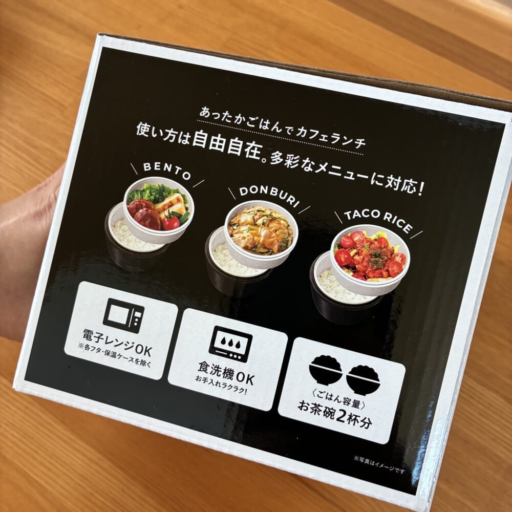 ランタス 弁当箱 カフェ丼ランチ