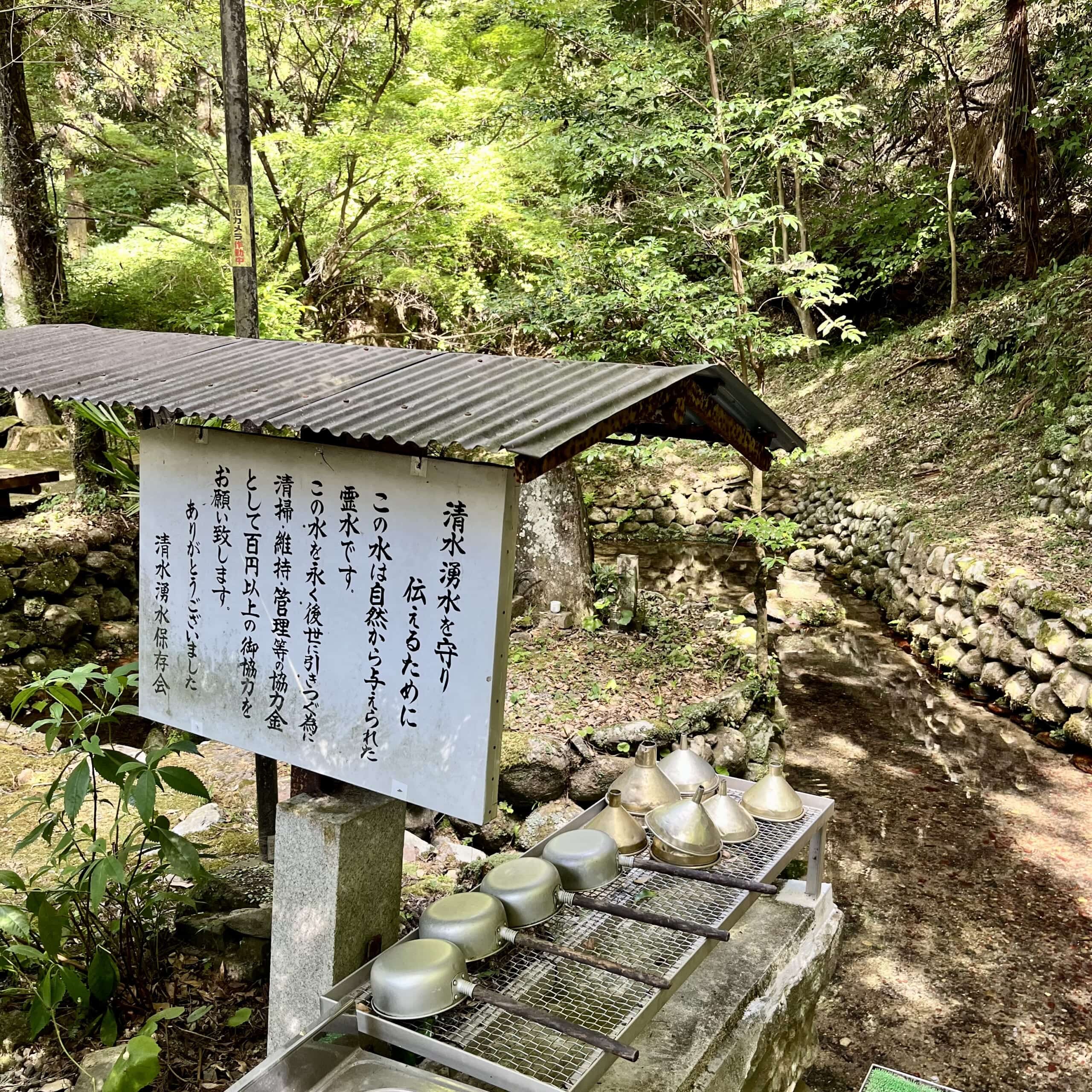 湧き水 寺院