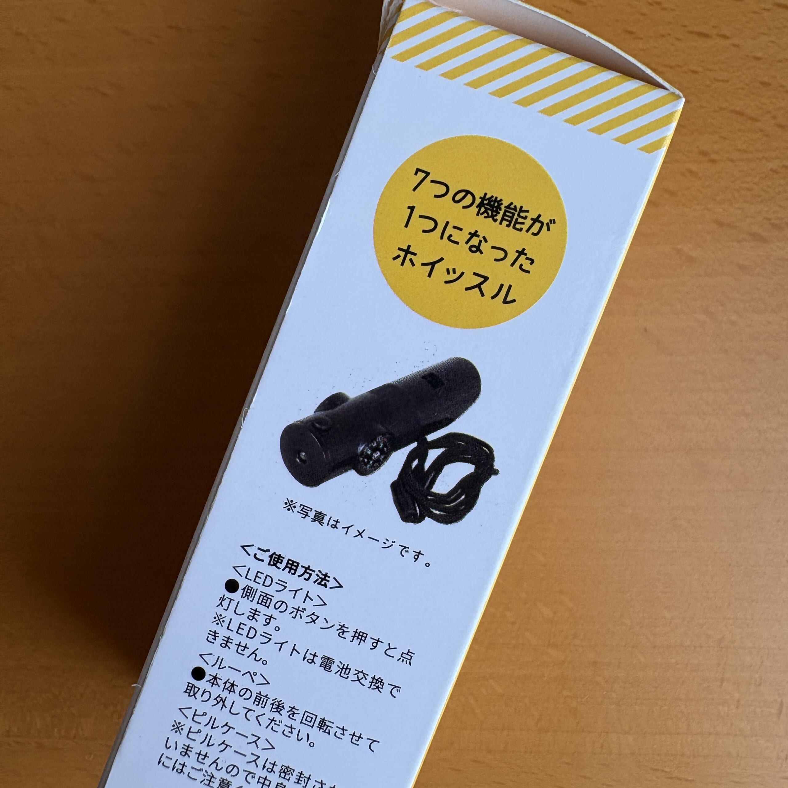 防災ボトル 持ち運び 携帯 防災