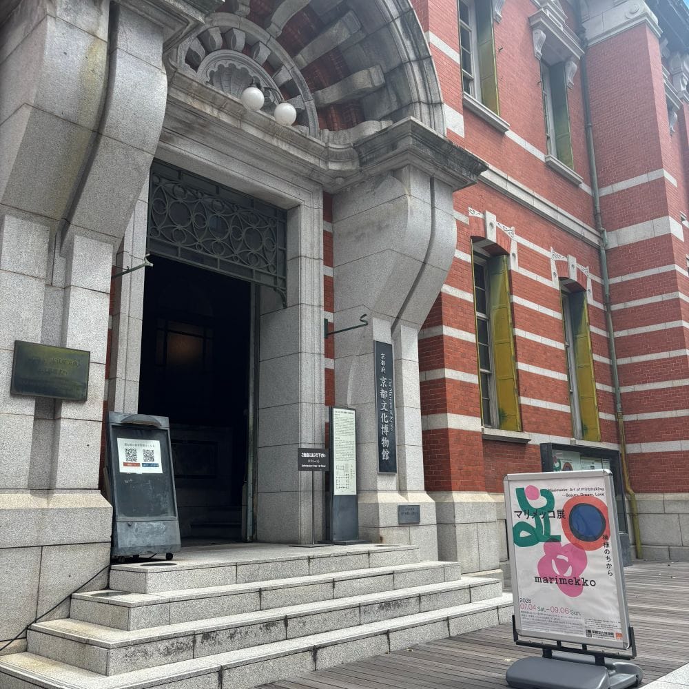 マリメッコ　マリメッコ展　京都　夏休み