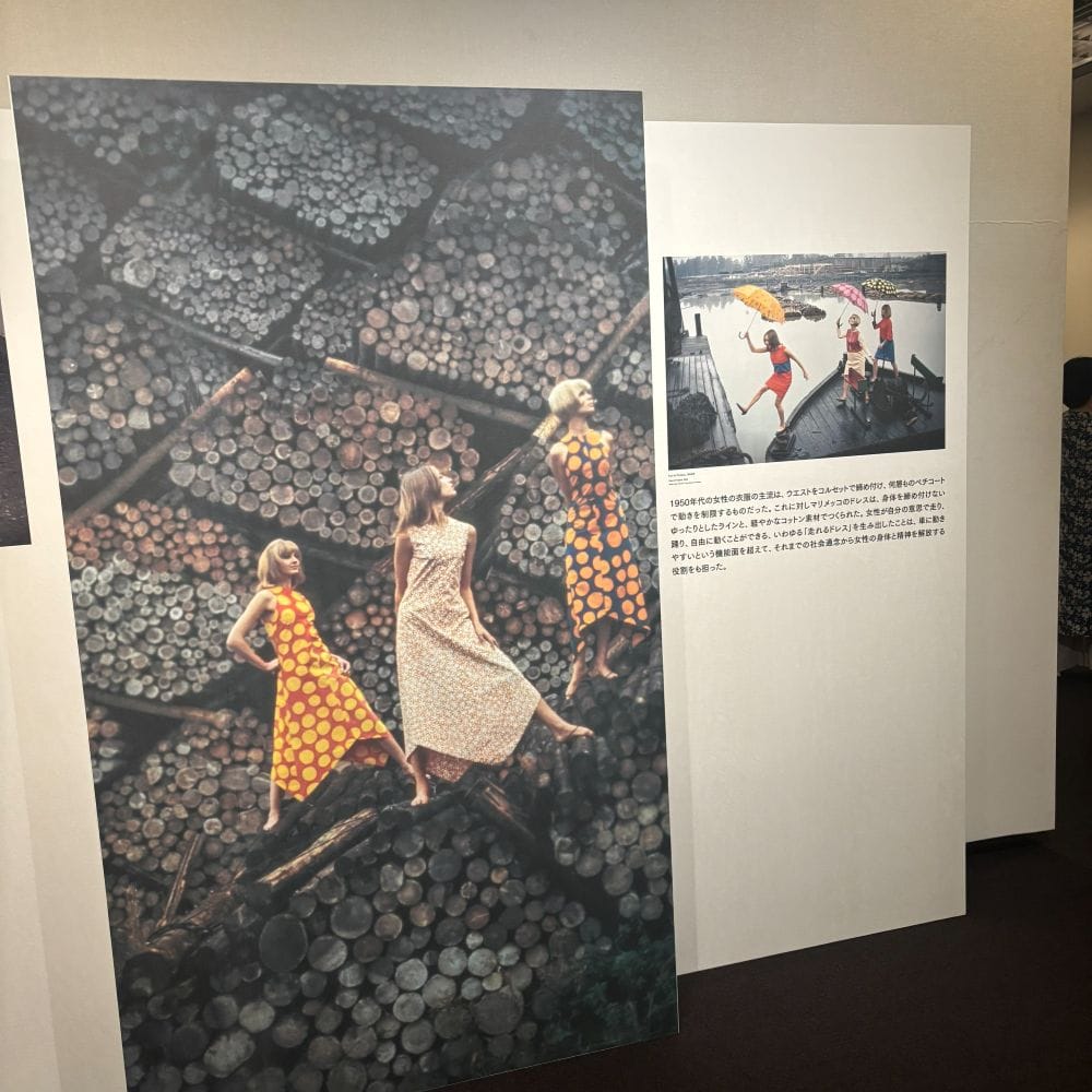 マリメッコ　マリメッコ展　京都　夏休み