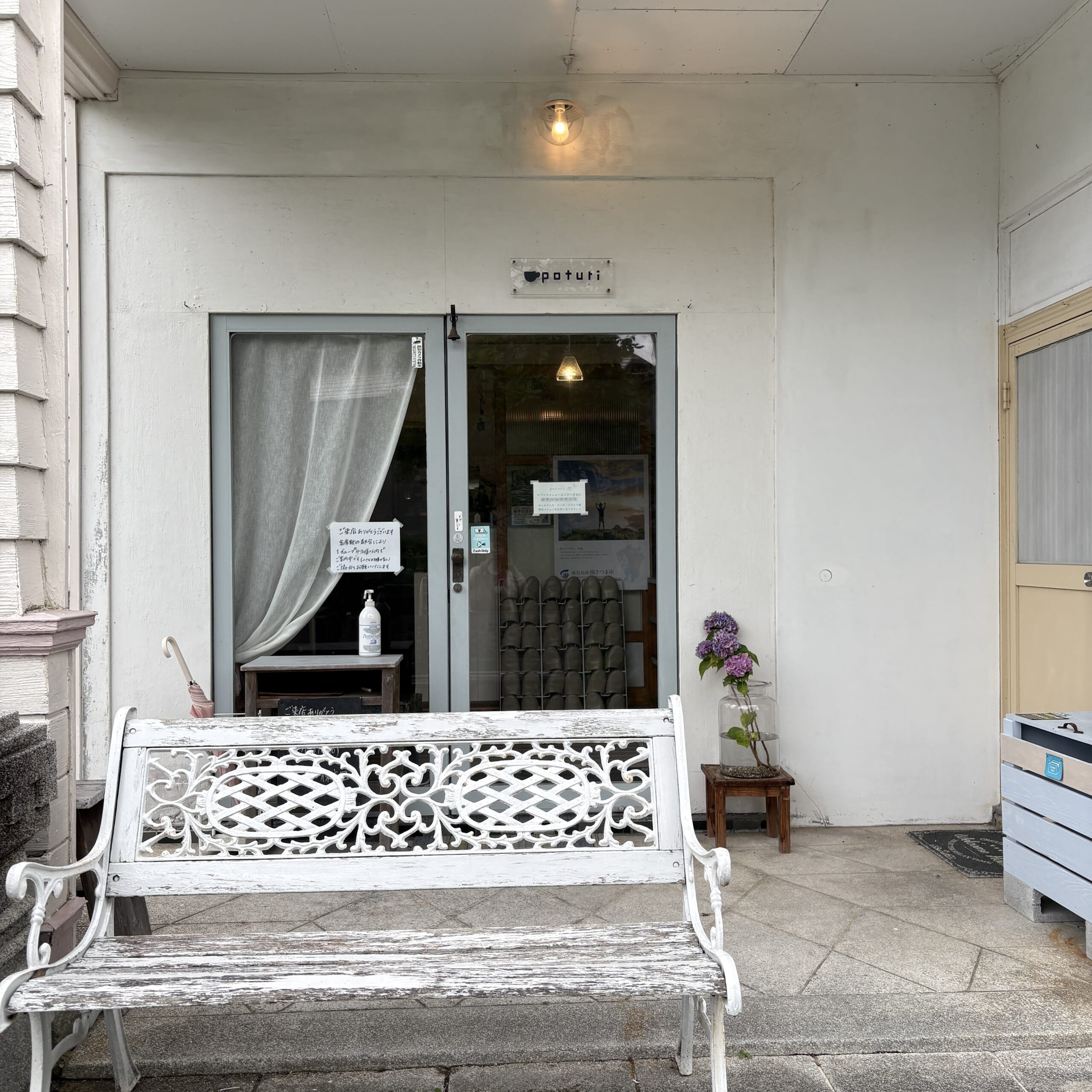 鹿児島 南さつま市 雑貨屋 カフェ 観光