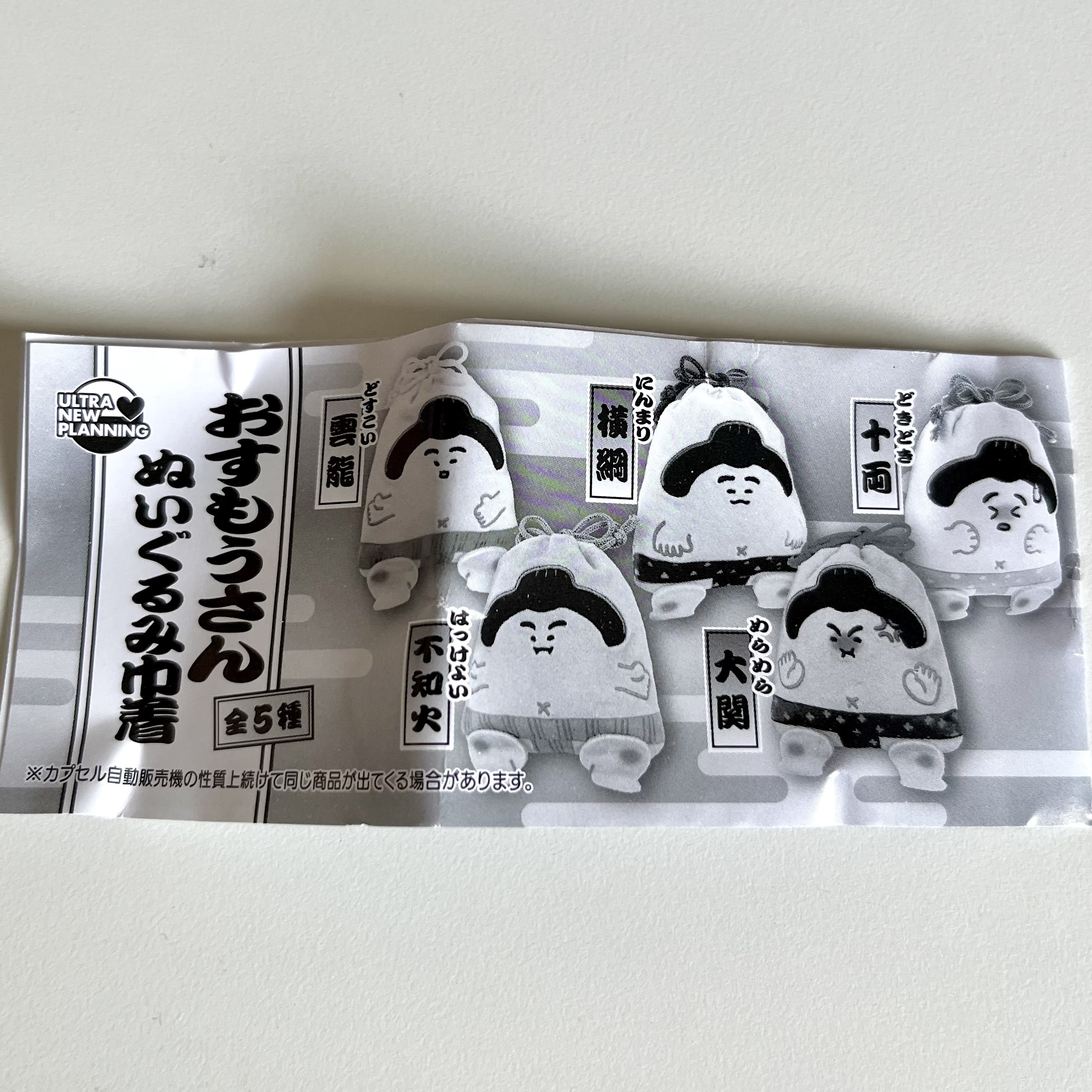 ガチャガチャ