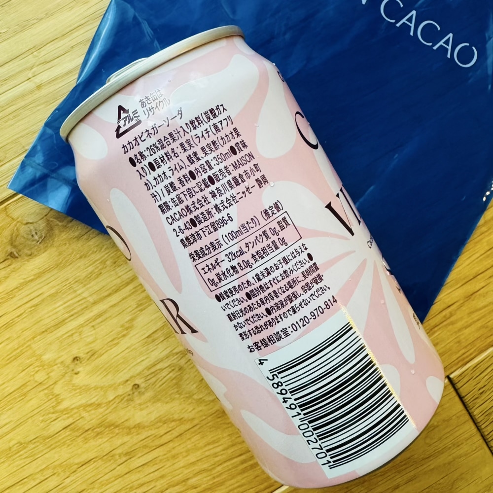 CACAO VINEGAR SODAメゾンカカオ　東京駅