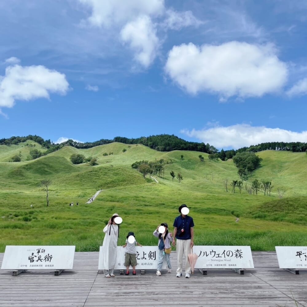 砥峰高原 兵庫