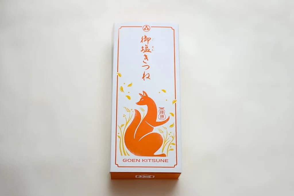 御塩きつね