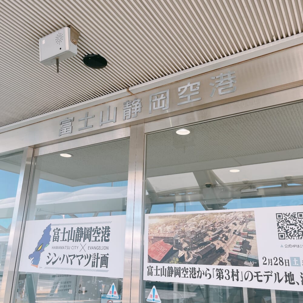 富士山静岡空港 ドア