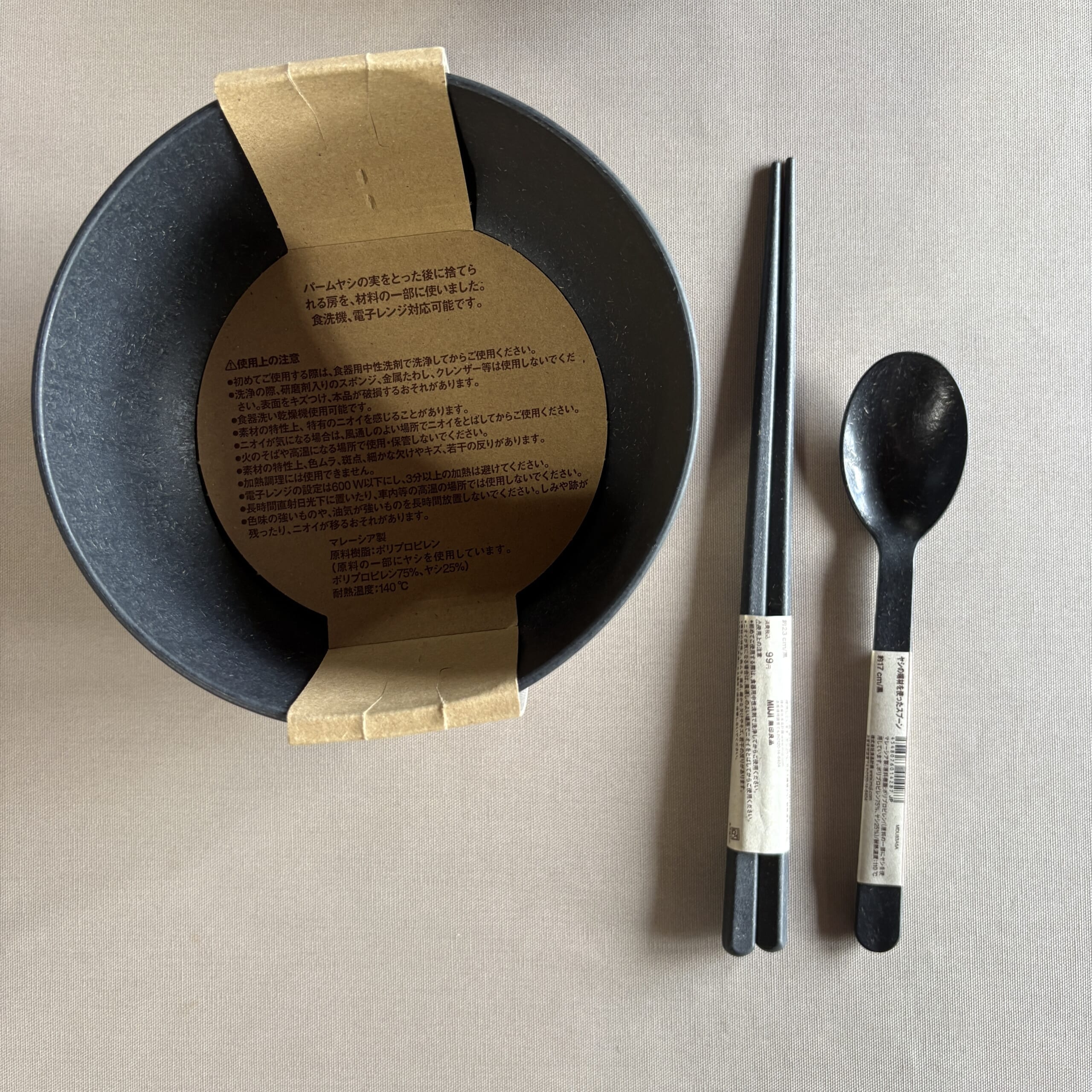 ヤシの端材を使ったシリーズ　無印良品　器