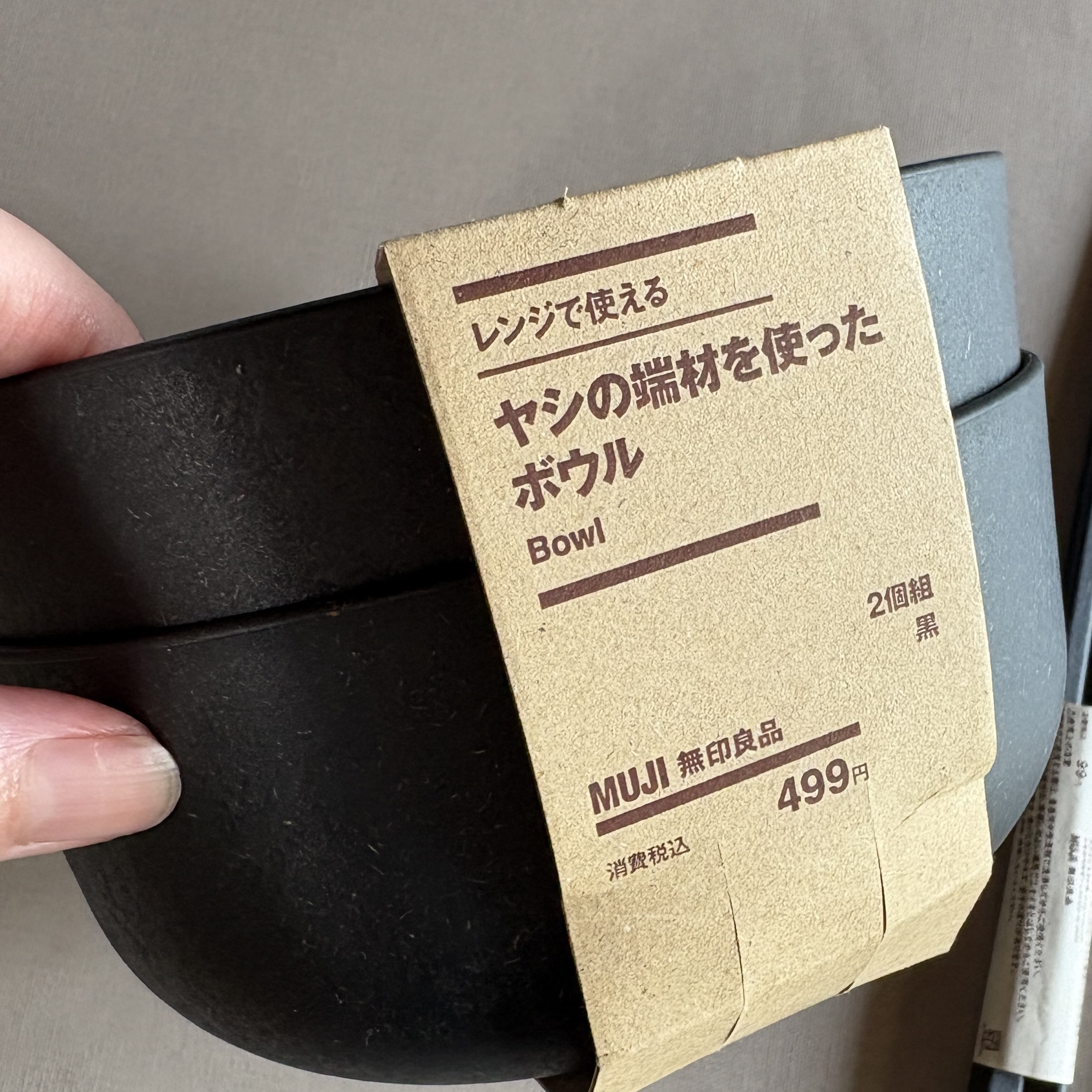 ヤシの端材を使ったシリーズ　無印良品　器