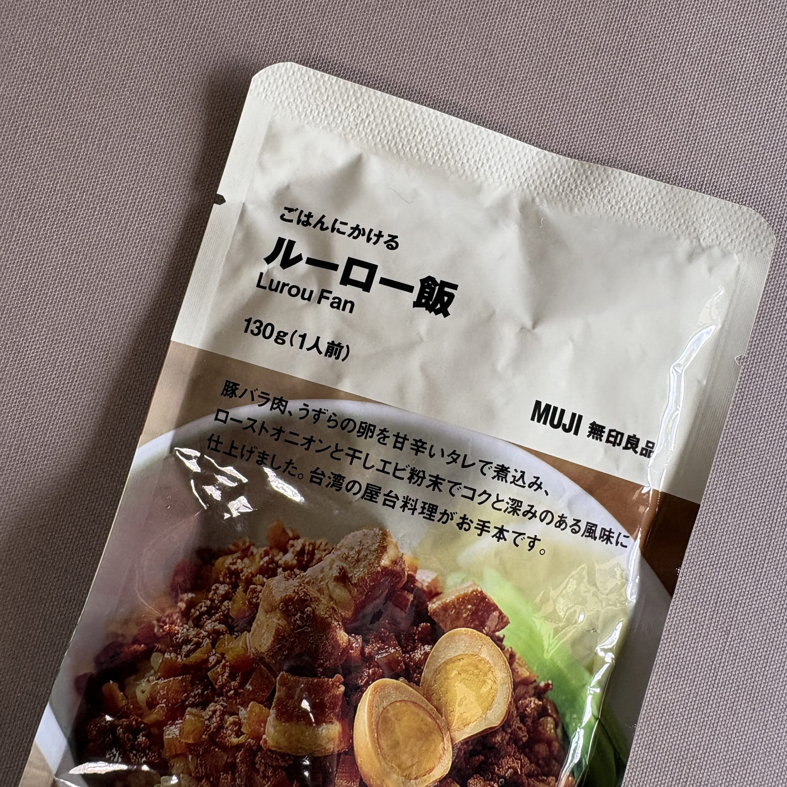 無印良品 ルーロー飯 レトルト