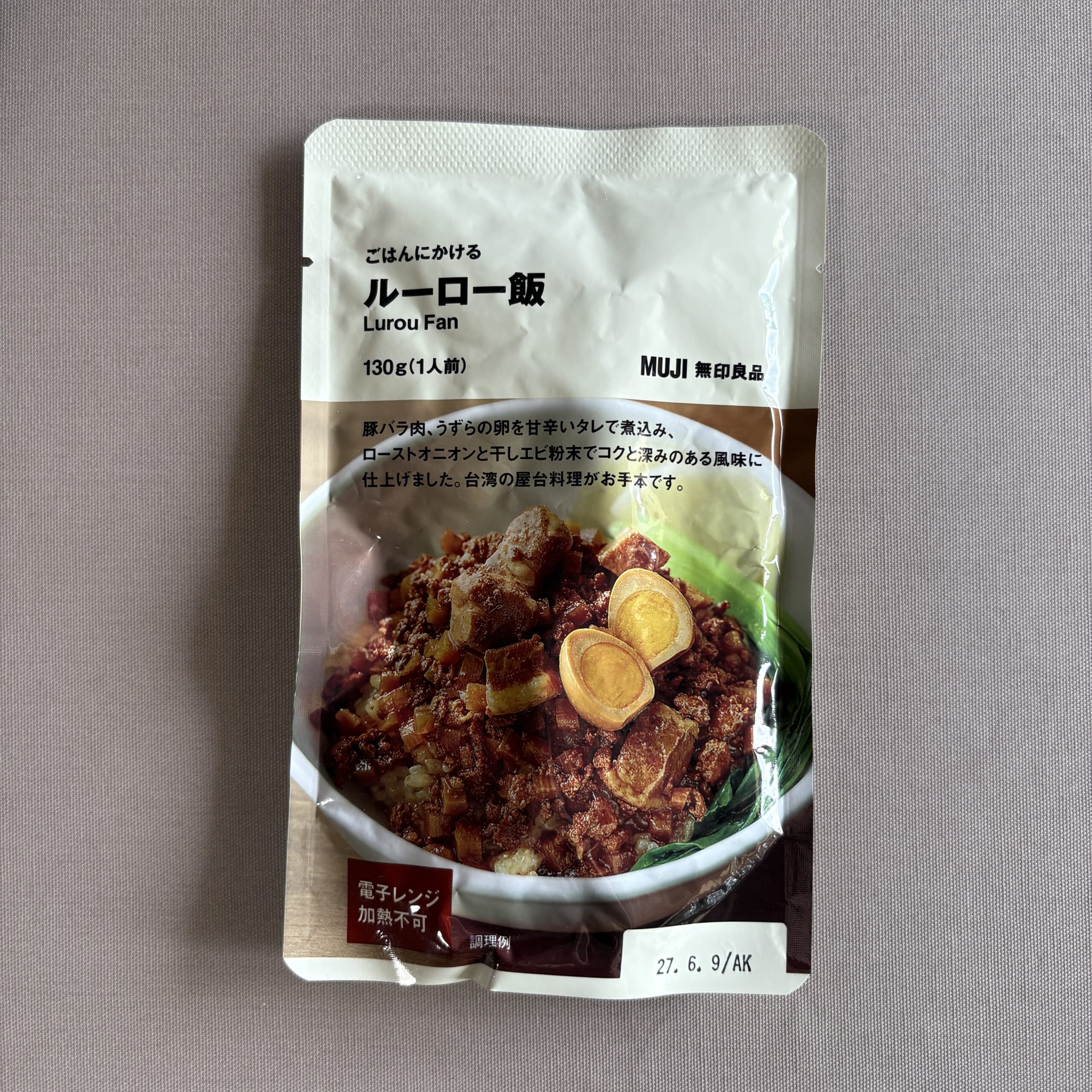 無印良品 ルーロー飯 レトルト