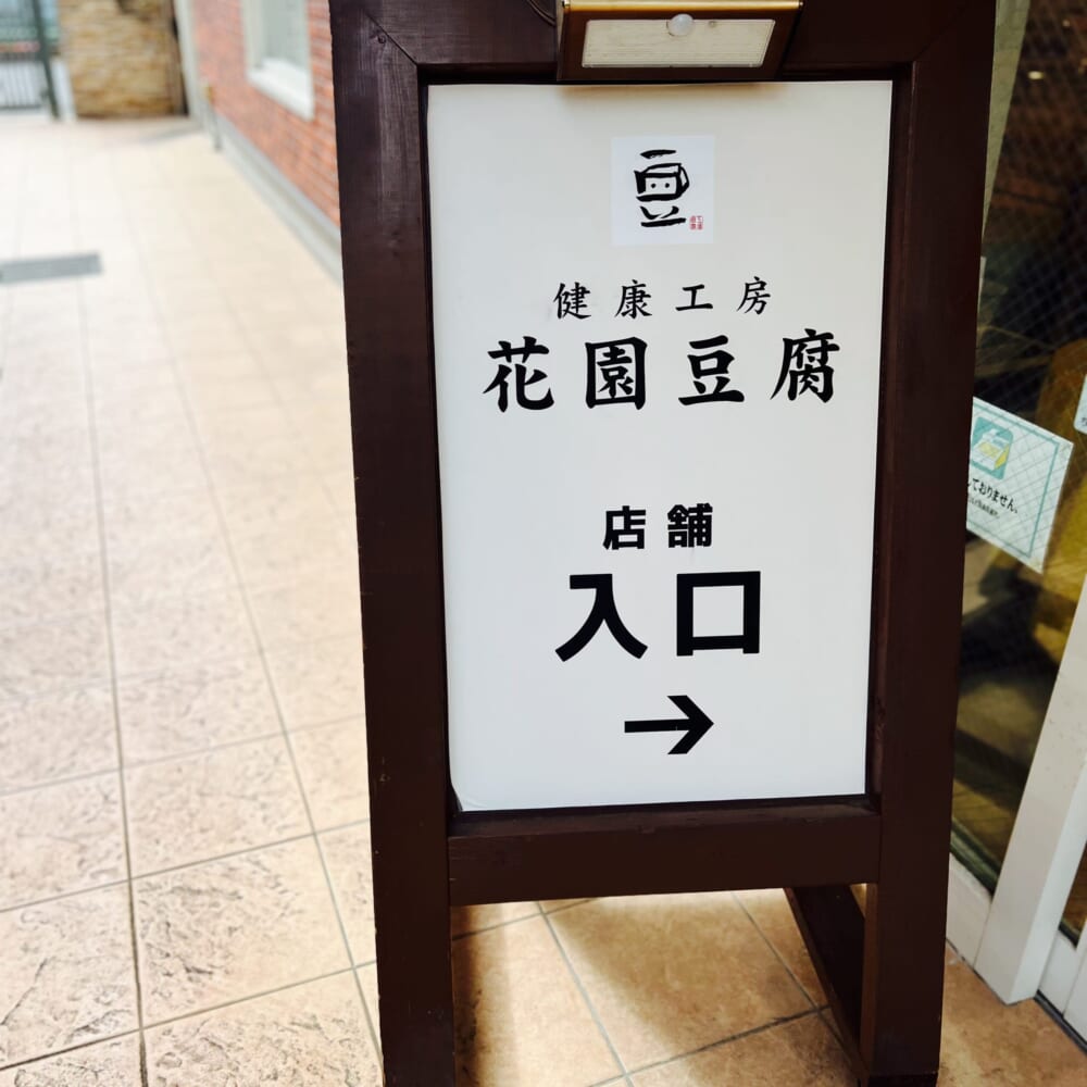 長瀞　観光　埼玉県 花園フォレスト