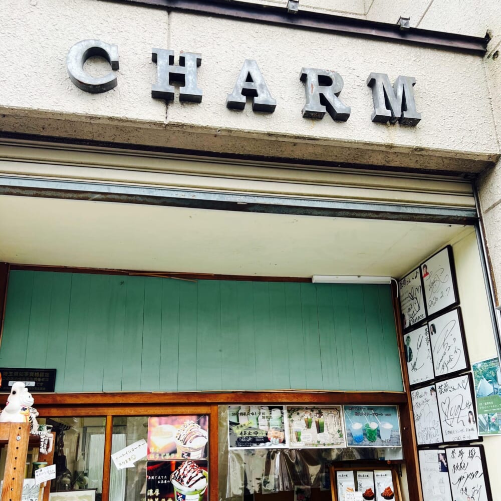 長瀞　観光　埼玉県　荒川 茶夢　チャーム