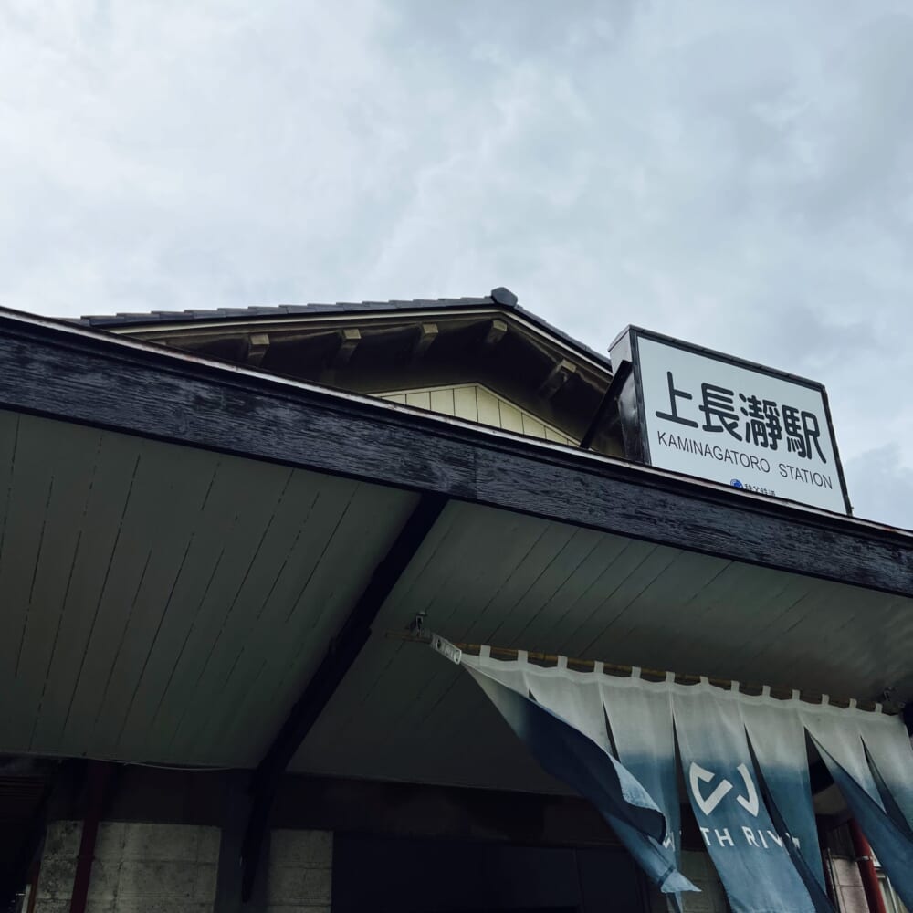 長瀞　観光　埼玉県　荒川 上長瀞駅