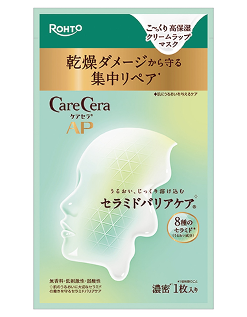 ケアセラAP 高保湿クリームラップマスク　￥1650（編集部調べ）