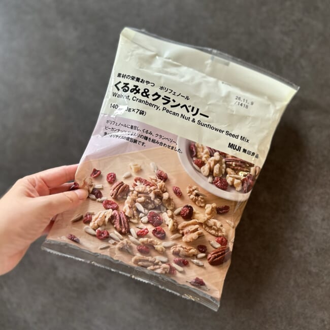 【無印良品】素材の栄養おやつシリーズ「ポリフェノール くるみ&クランベリー」