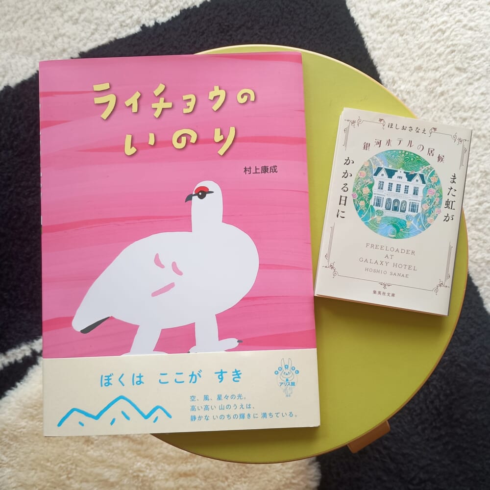軽井沢　おみやげ　本
