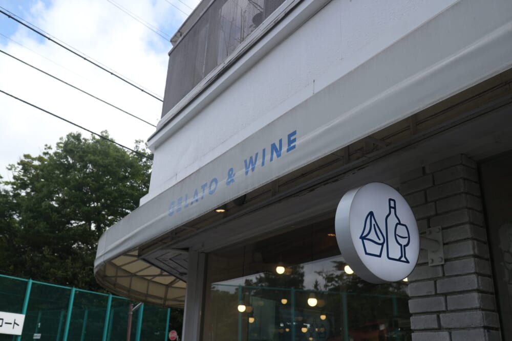 長野 軽井沢 ジェラート