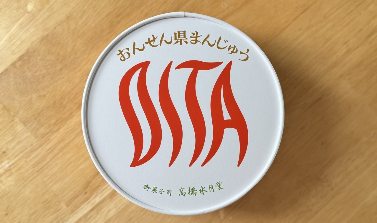おんせん県まんじゅう