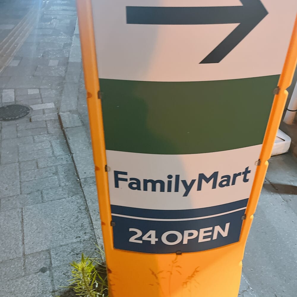 小樽 ファミリーマート 看板