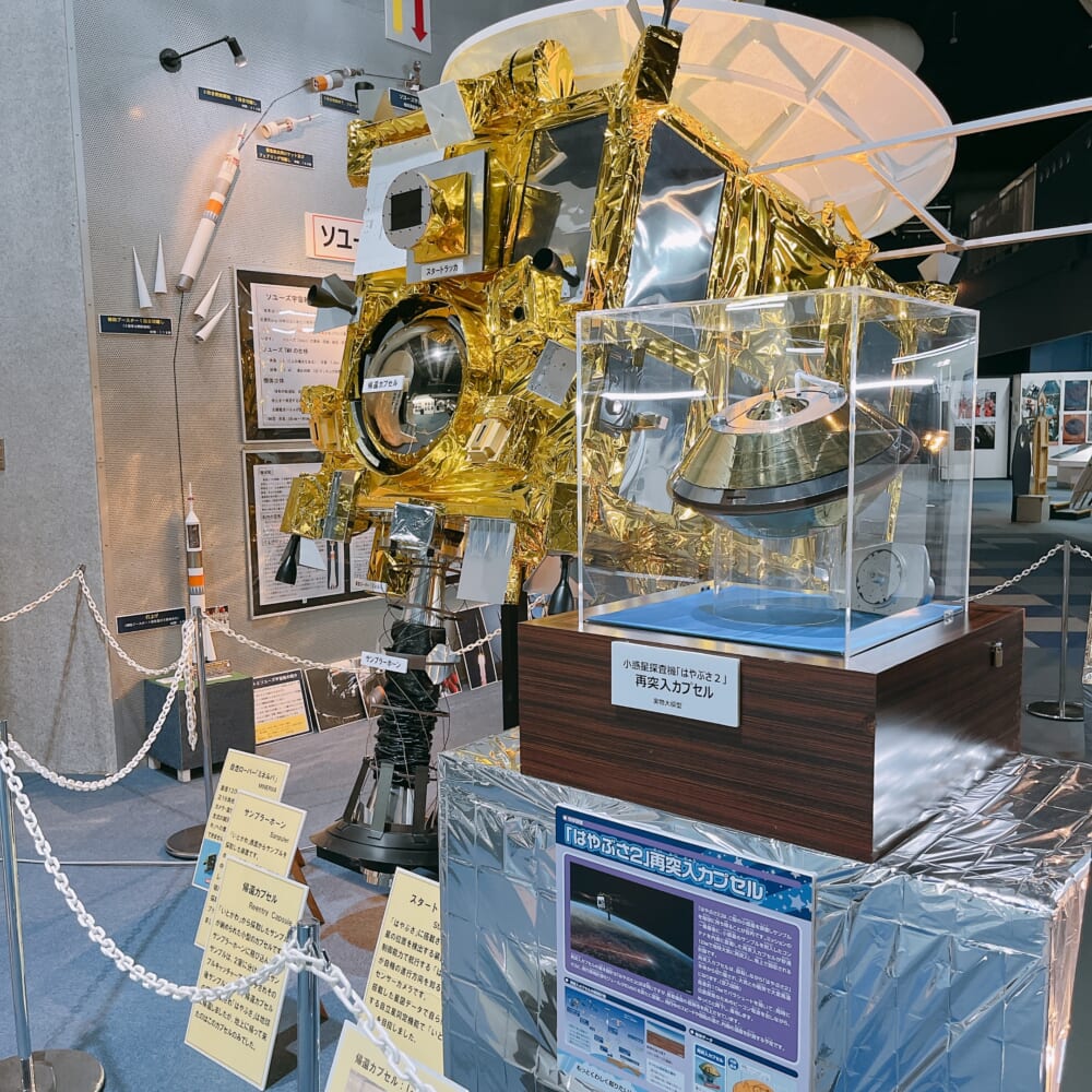 余市宇宙記念館 はやぶさ2 帰還カプセル