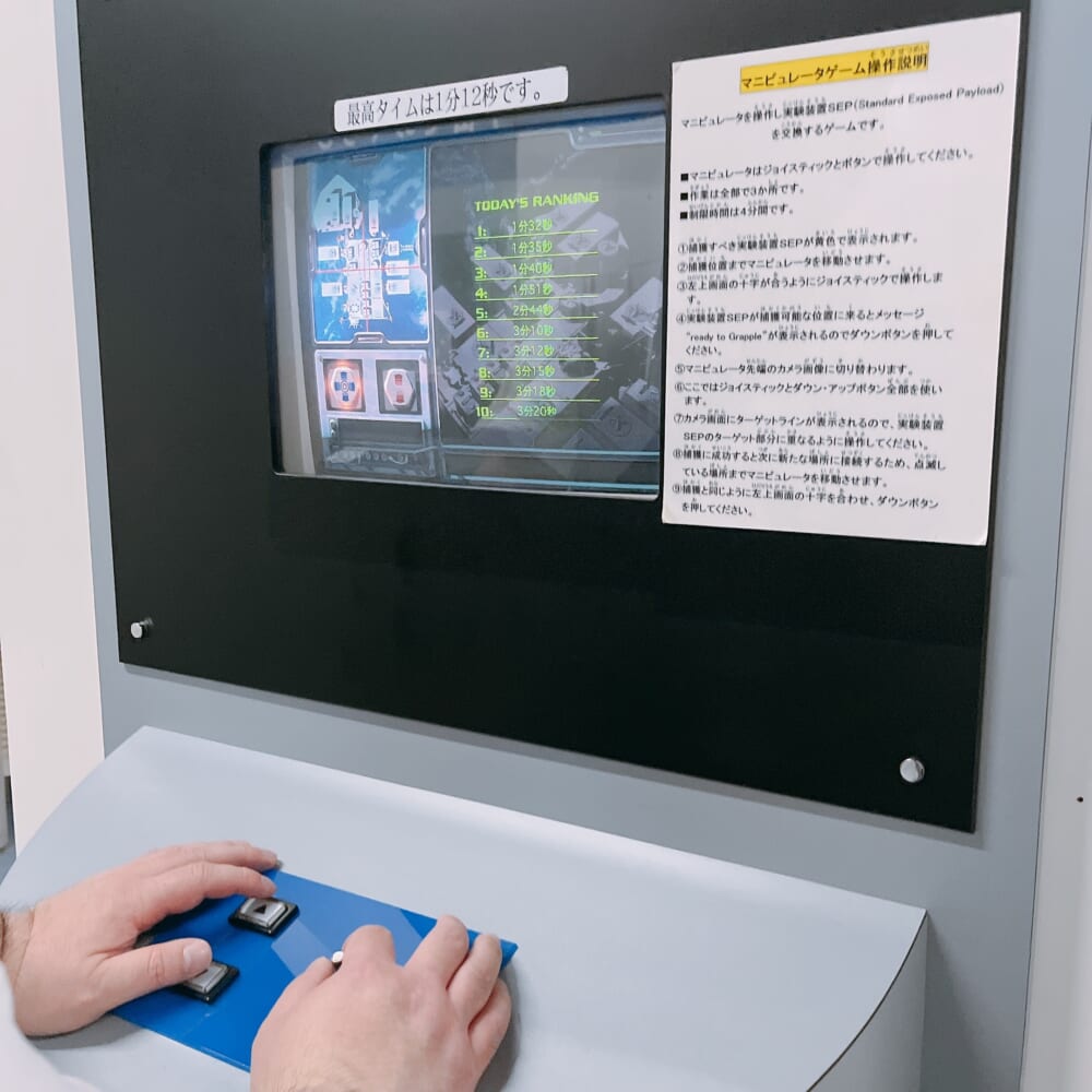 余市宇宙記念館 マニピュレーターゲーム 操作中