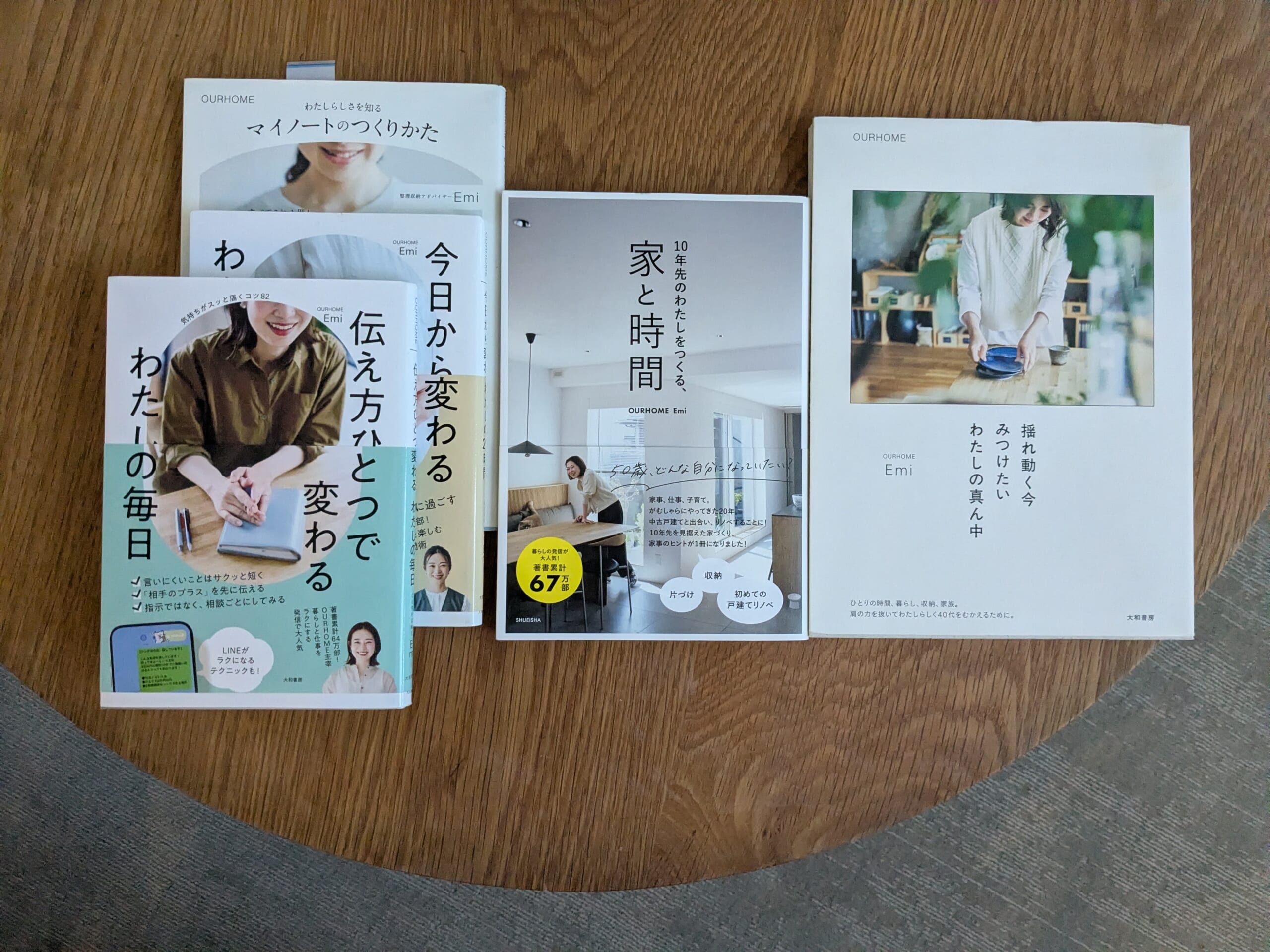 OURHOME EMI
本