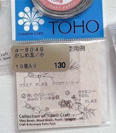 TOHO かしめ玉／小 αー804S 10個入り
