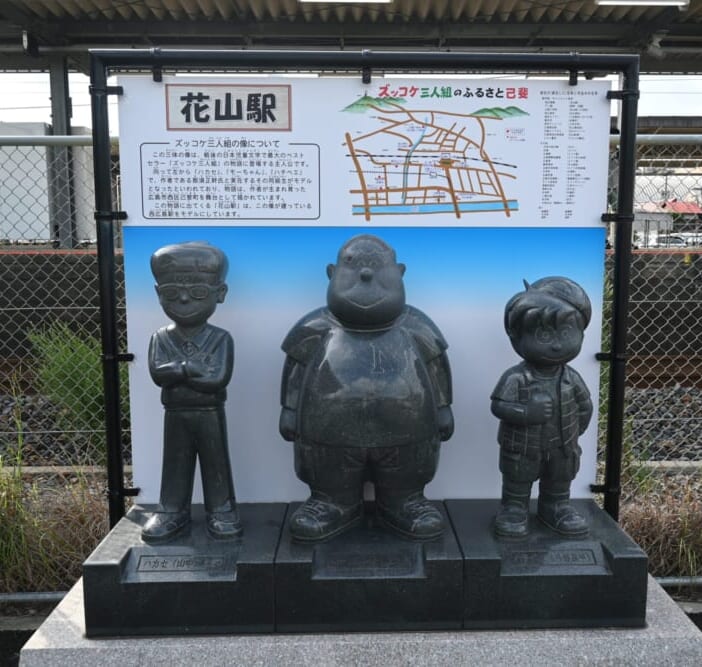 広島 帰省 旅