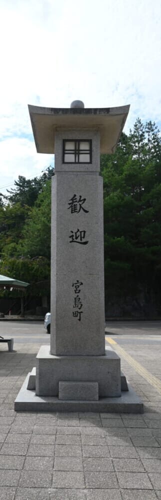 広島 帰省 旅4