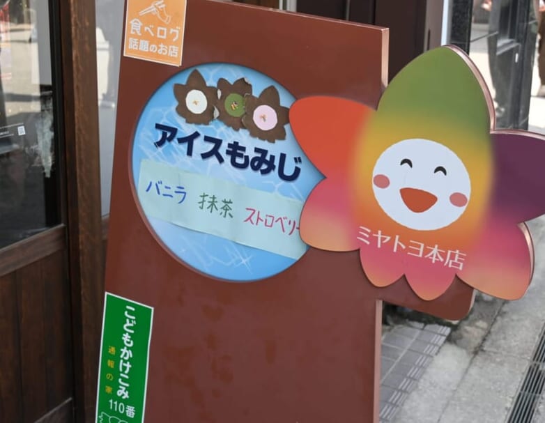 広島 帰省 旅25