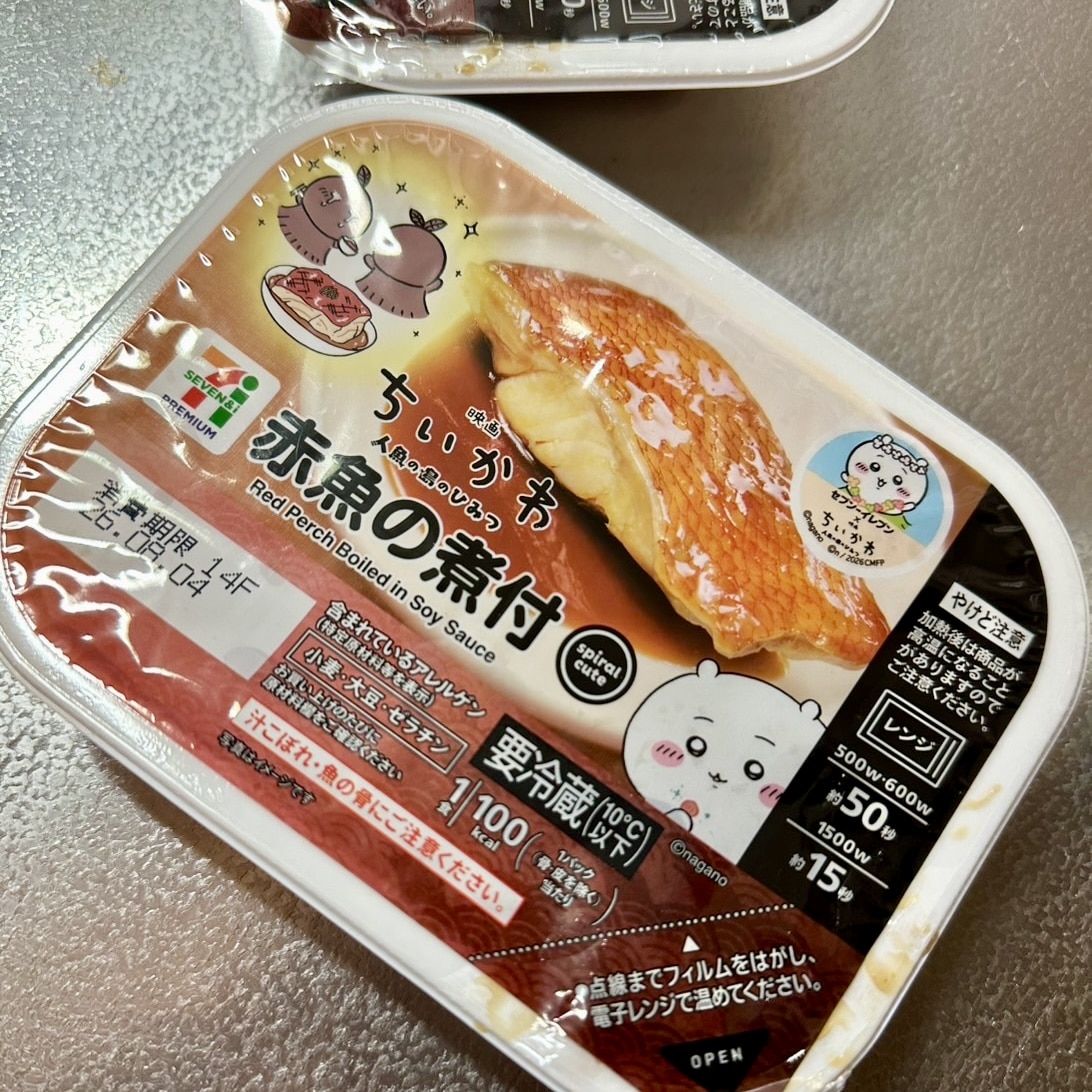 魚