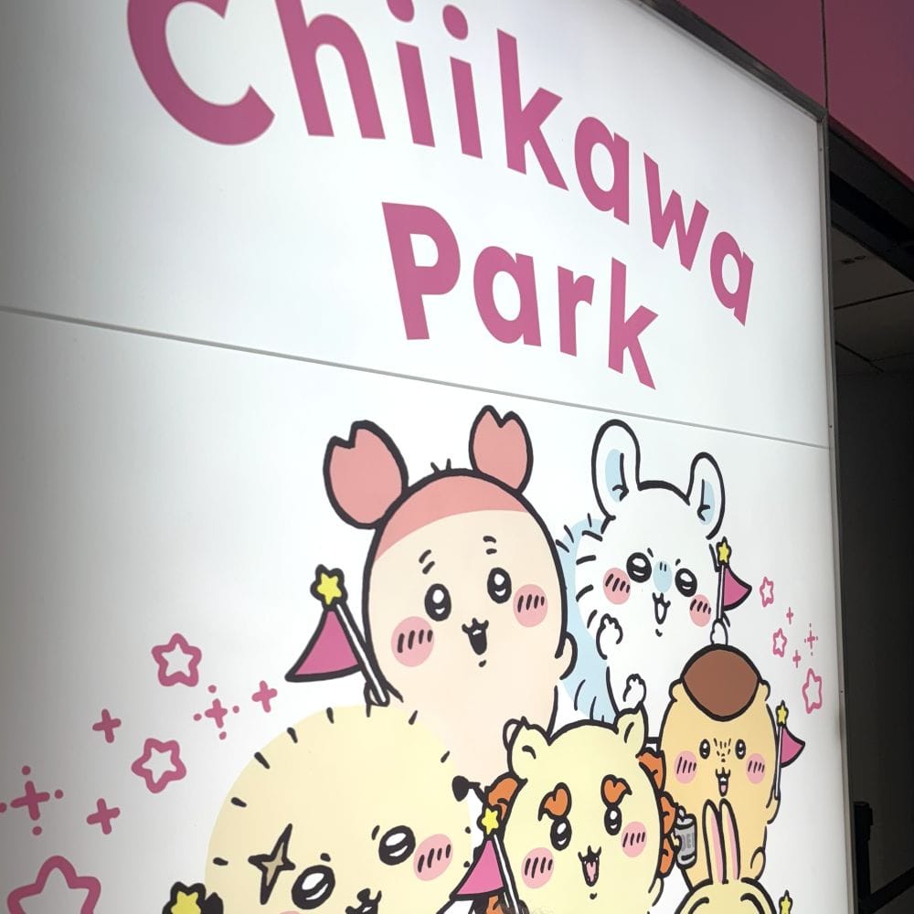 ちいかわ　ちいかわパーク　お出かけ　東京　池袋