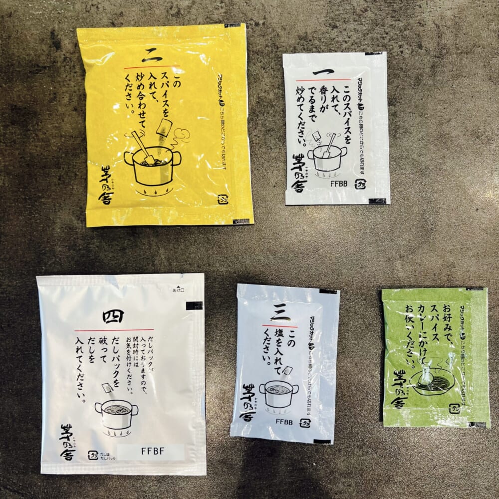 茅乃舎　だし　ギフトセット　茅乃舎だしの和風スパイスカレー　だしとスパイス