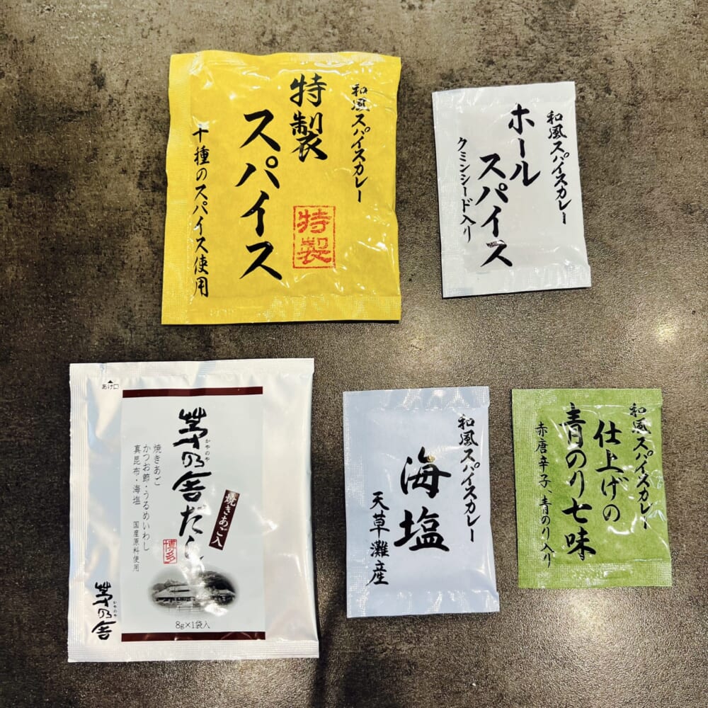 茅乃舎　だし　ギフトセット　茅乃舎だしの和風スパイスカレー　だしとスパイス