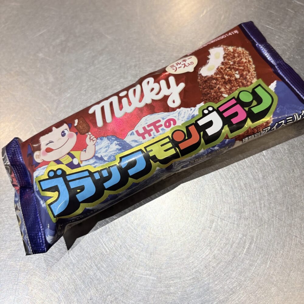 ブラックモンブラン milky ミルキー 竹下製菓