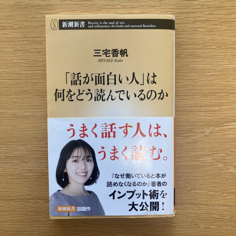 三宅香帆 「話が面白い人」は何をどう読んでいるのか LEE100人隊