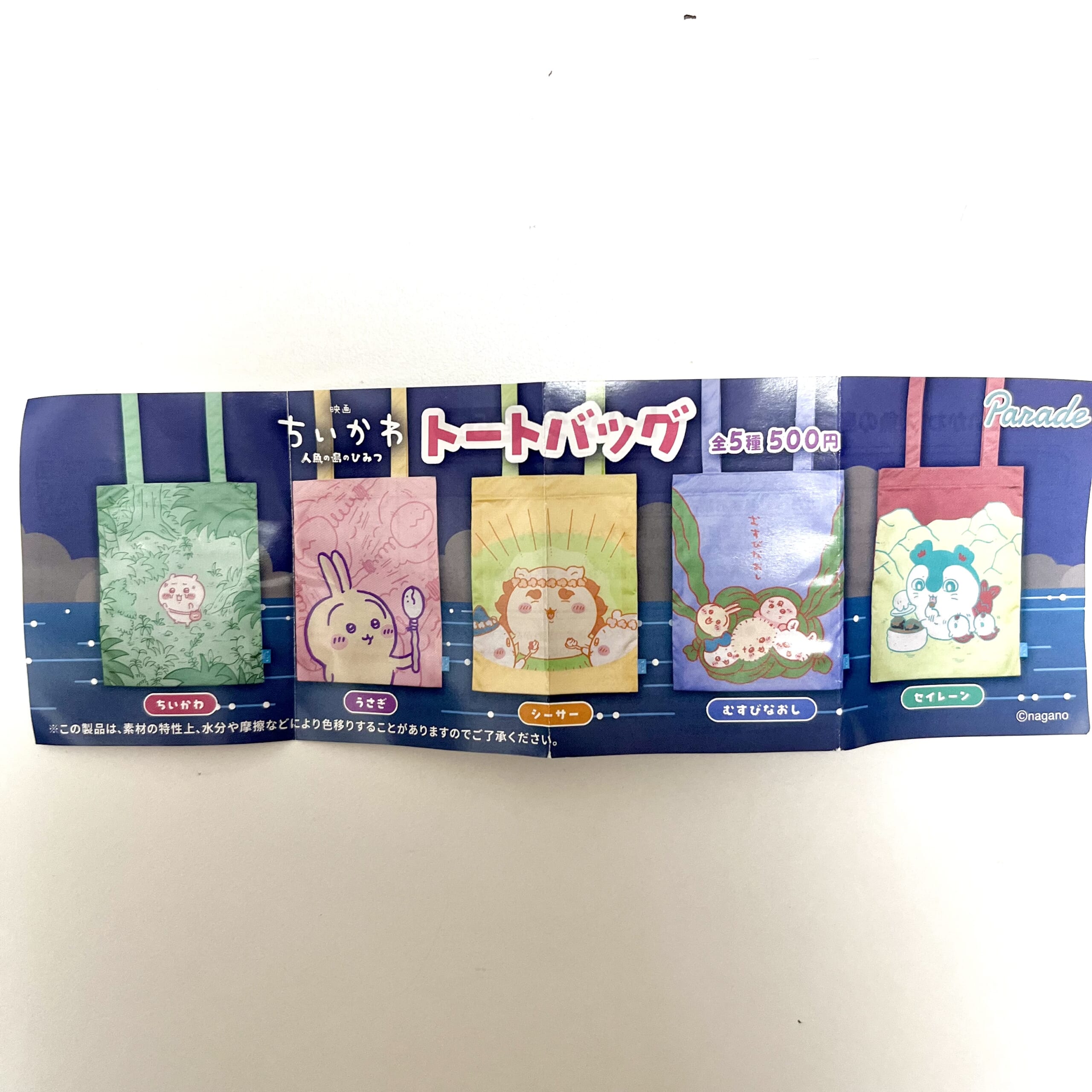 トートバッグ