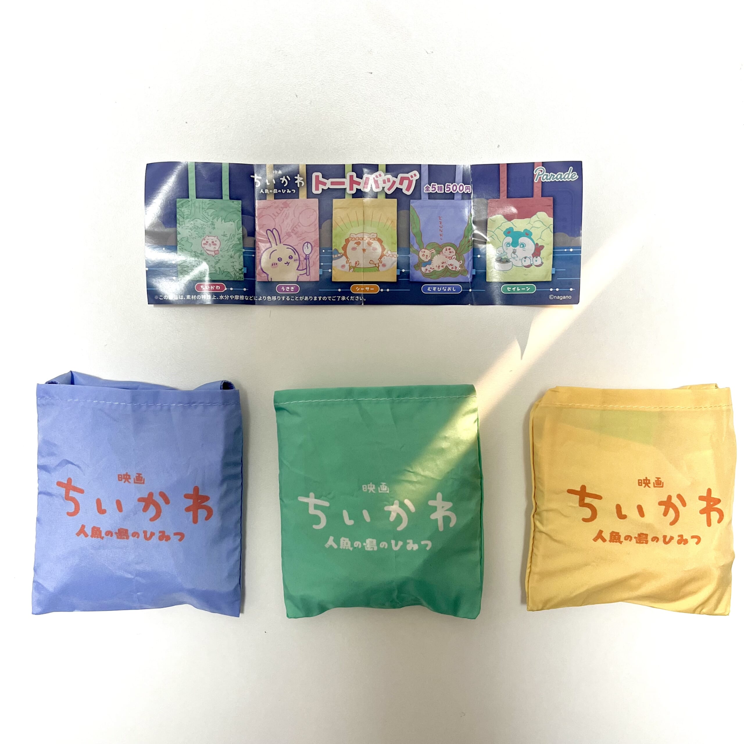 バッグ