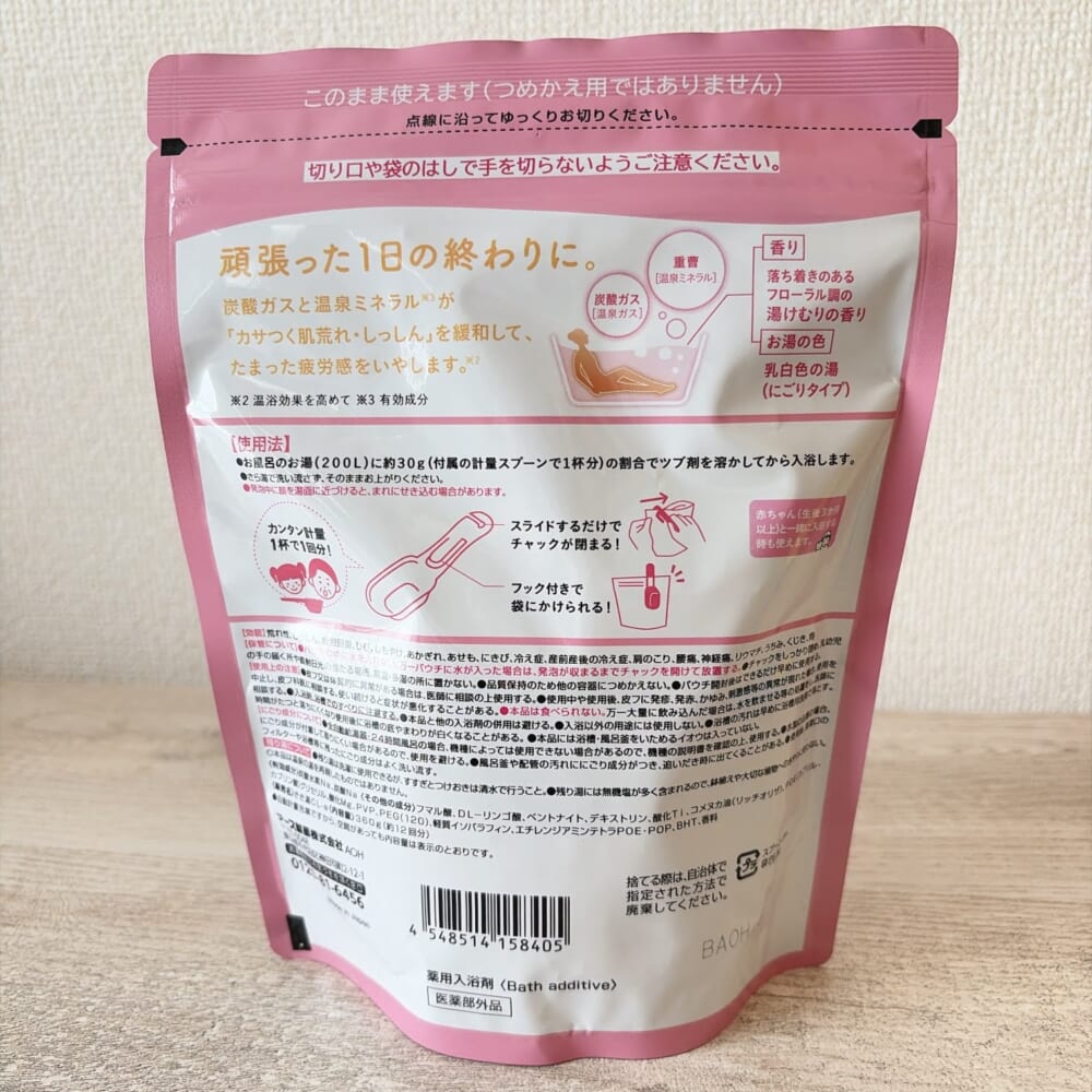 ピンクのきき湯 裏