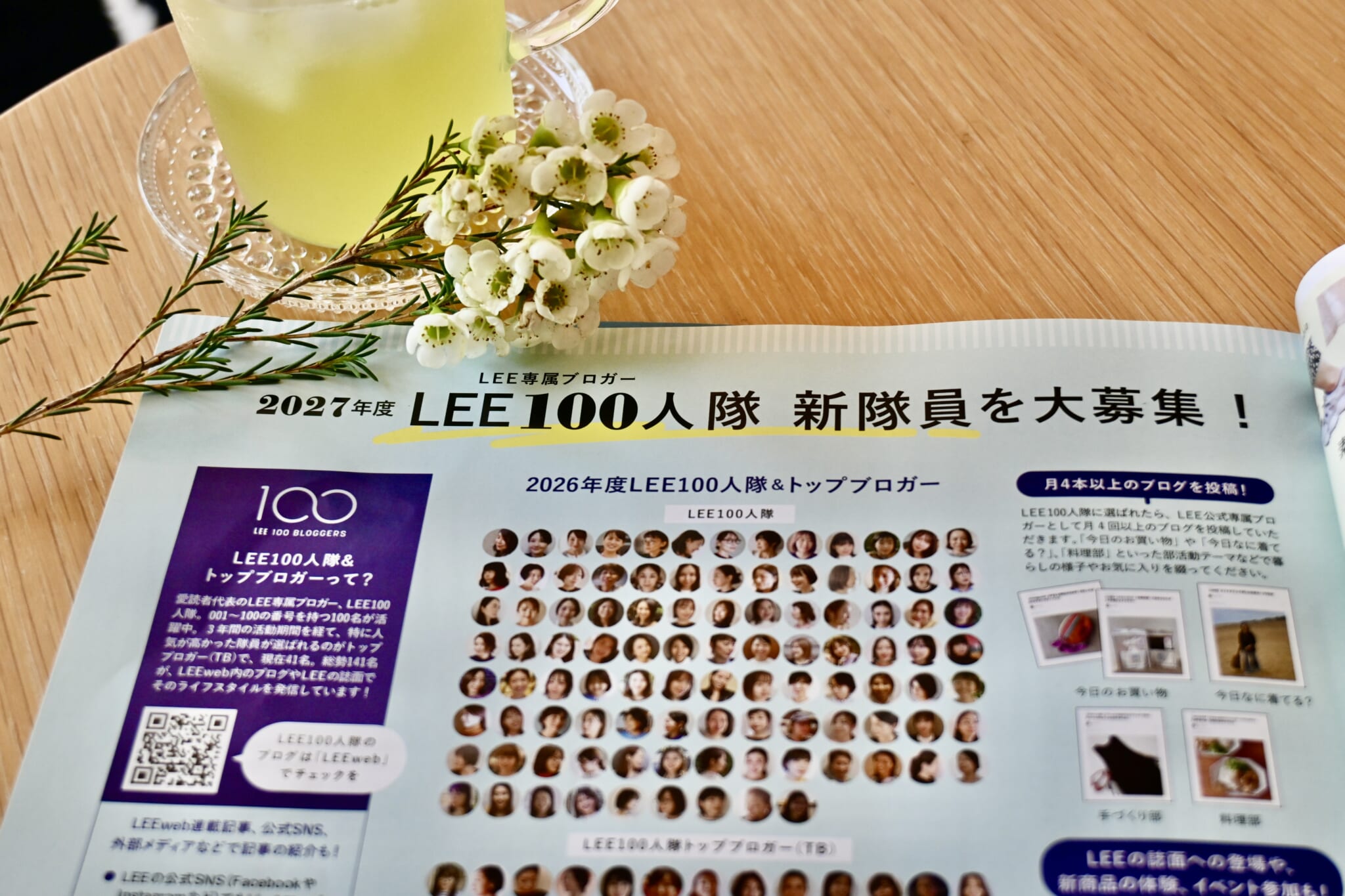 LEE100人隊　新隊員　募集