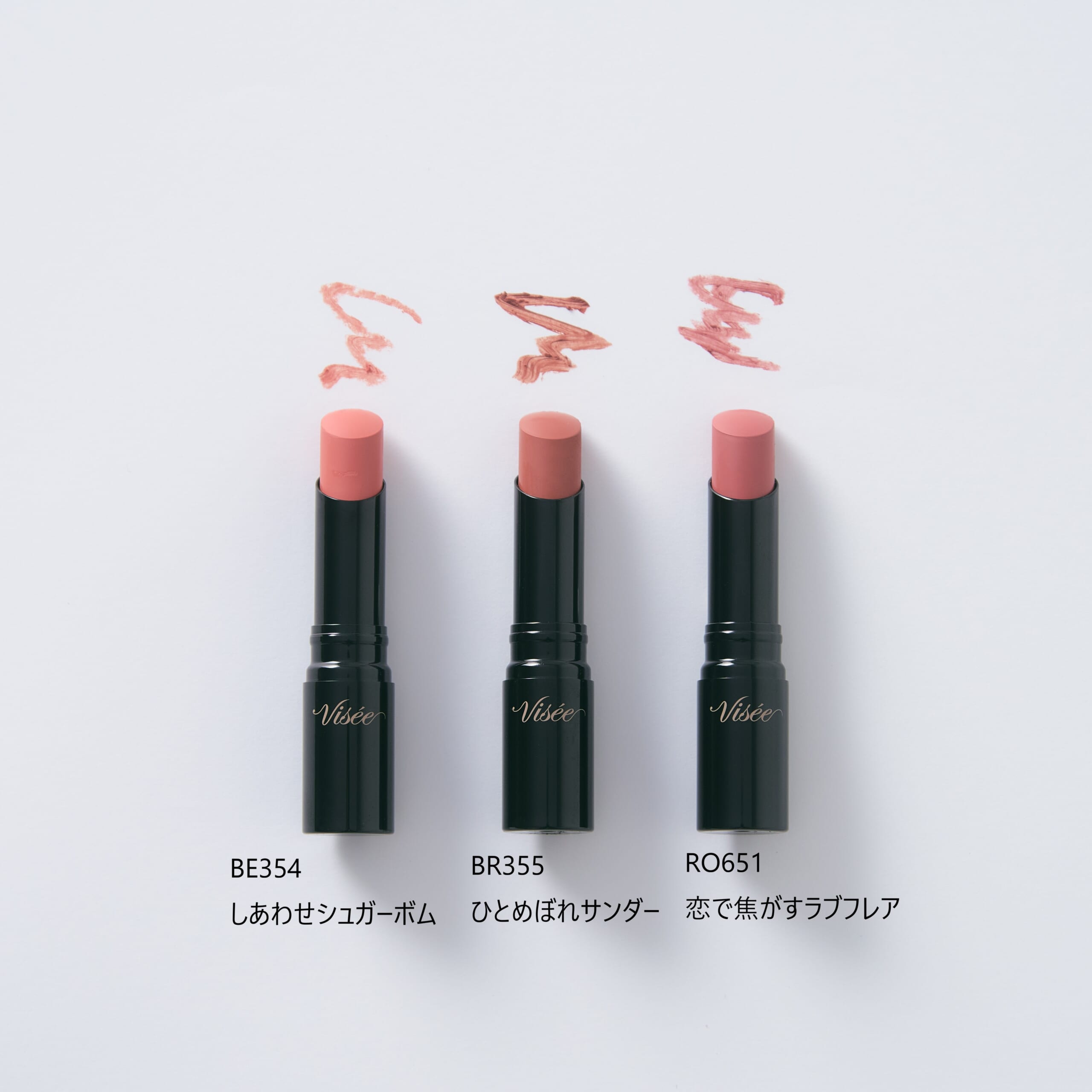 写真左から、ピンクベージュの【BE354 しあわせシュガーボム】、ブラウンレッドの【BE355 ひとめぼれサンダー】、ローズの【RO651 恋で焦がすラブフレア】。