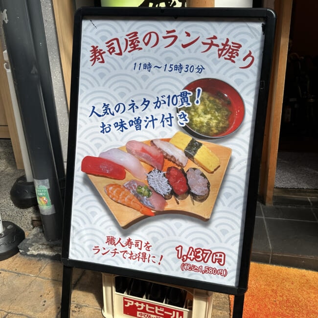 【静岡・熱海】仲見世通りの『すしの磯丸』 ランチ