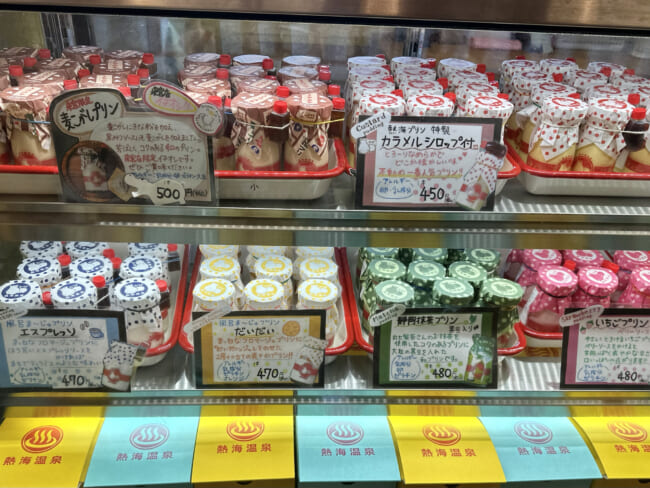 【熱海プリン】穴場の「来宮駅店」へ