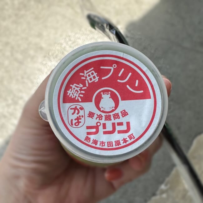 【熱海プリン】穴場の「来宮駅店」へ