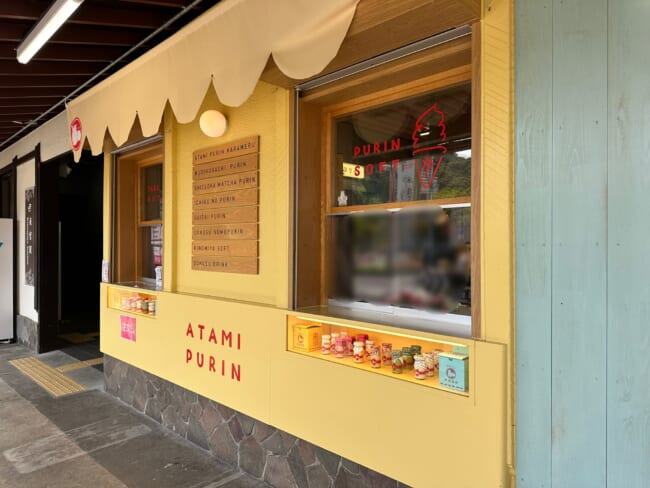 【熱海プリン】穴場の「来宮駅店」へ