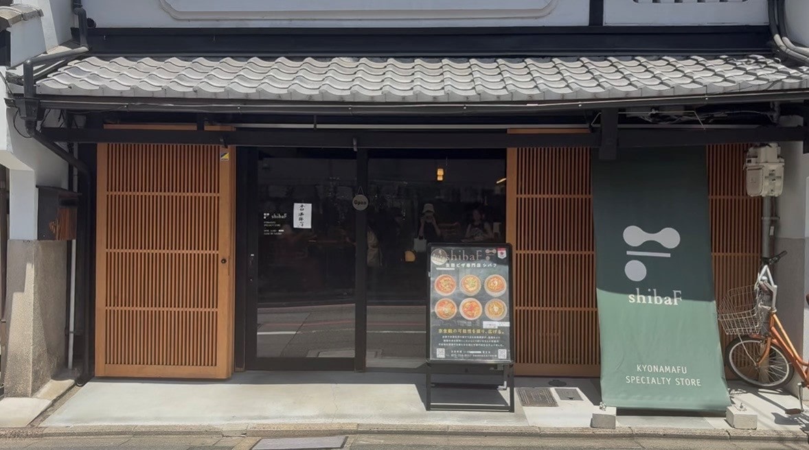 shibaF 京都 お麩のピザ
