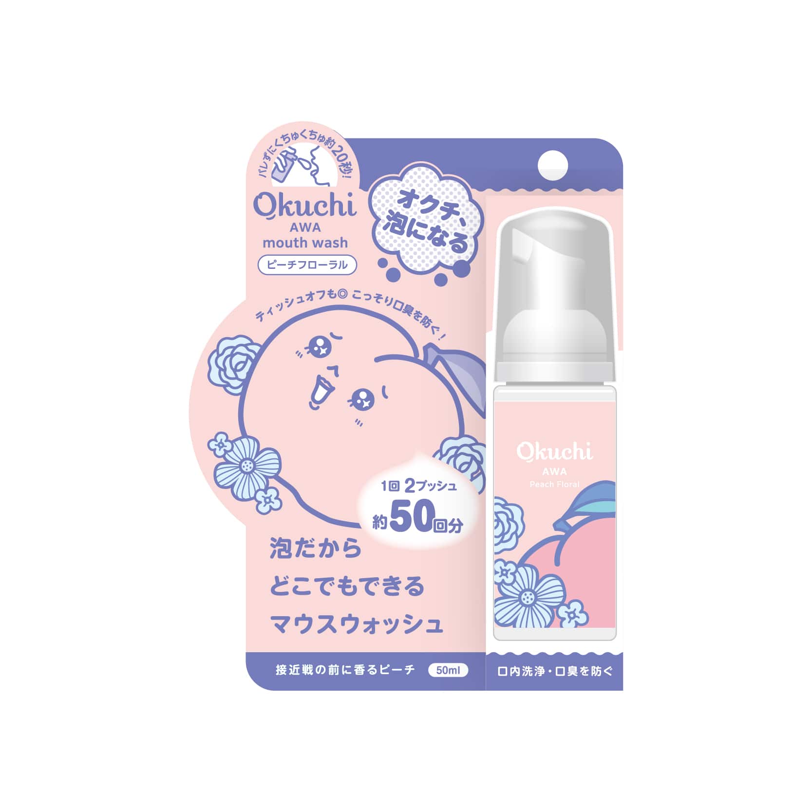 オクチ 泡マウスウォッシュ　ピーチフローラル