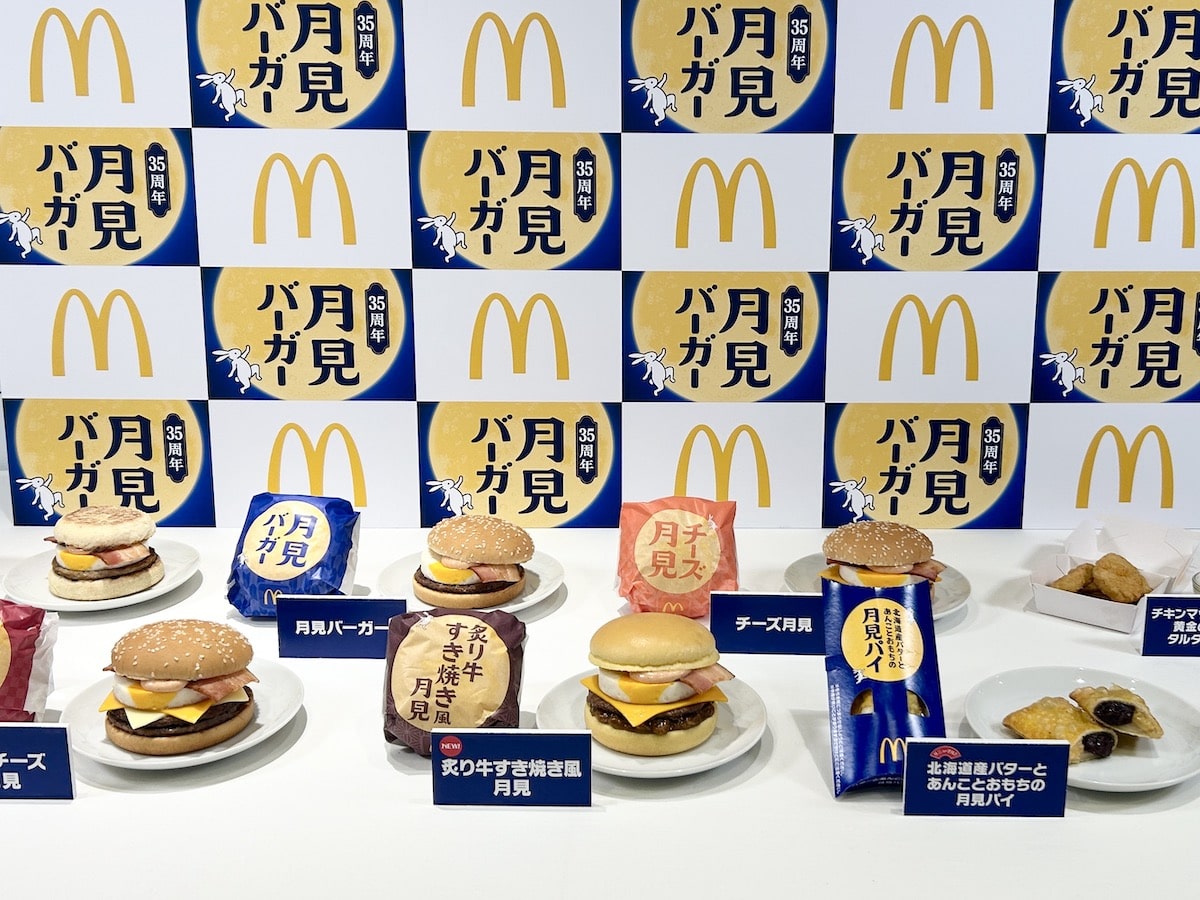 マクドナルド「月見」2026年