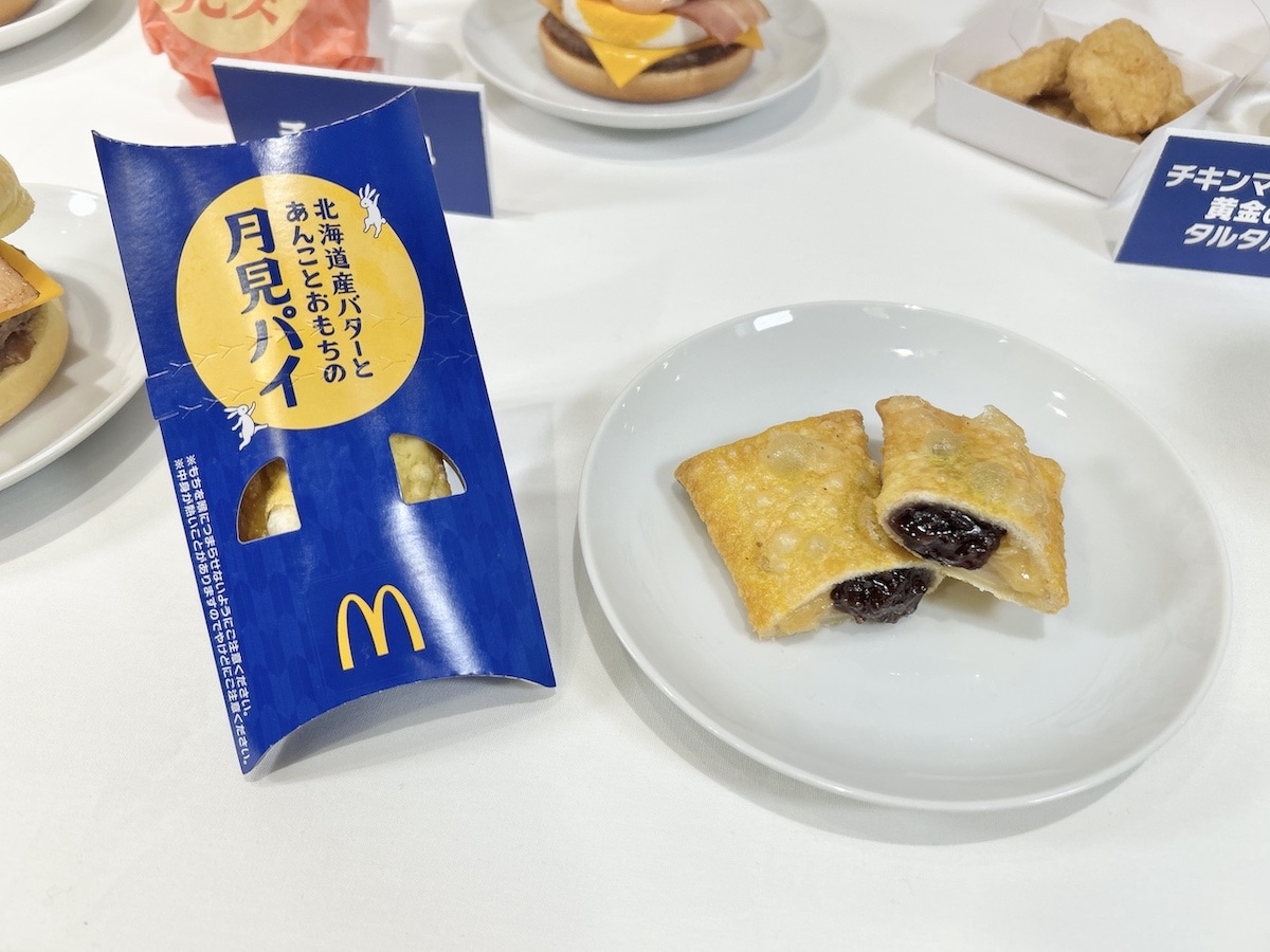 北海道産バターとあんことおもちの月見パイ パッケージと商品